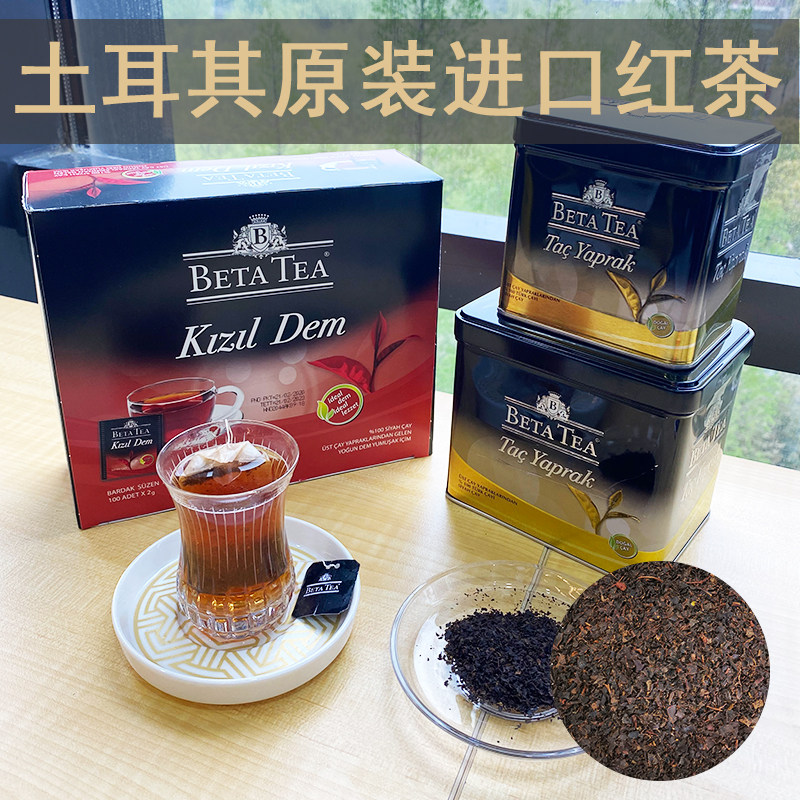 Turkey imported black tea special fragrance canned stomach black tea packet afternoon tea tea milk tea tea special gift