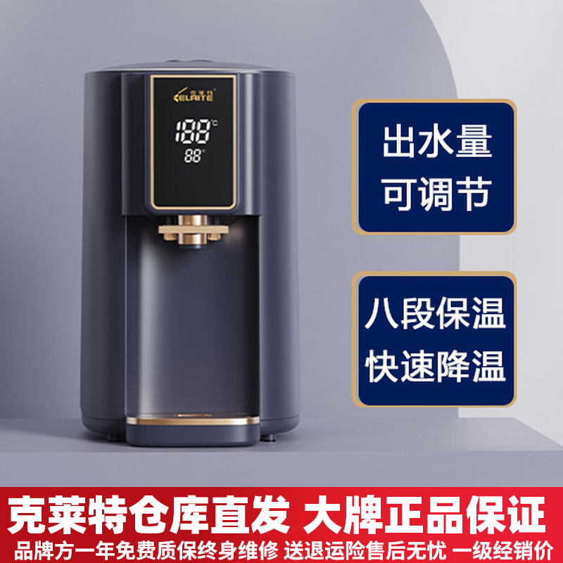 Clette Electric Hot Water Bottle Home Intelligent Insulated Constant Temperature Liquid Crystal Screen Large Capacity Full Automatic Speed Hot Water Dispenser