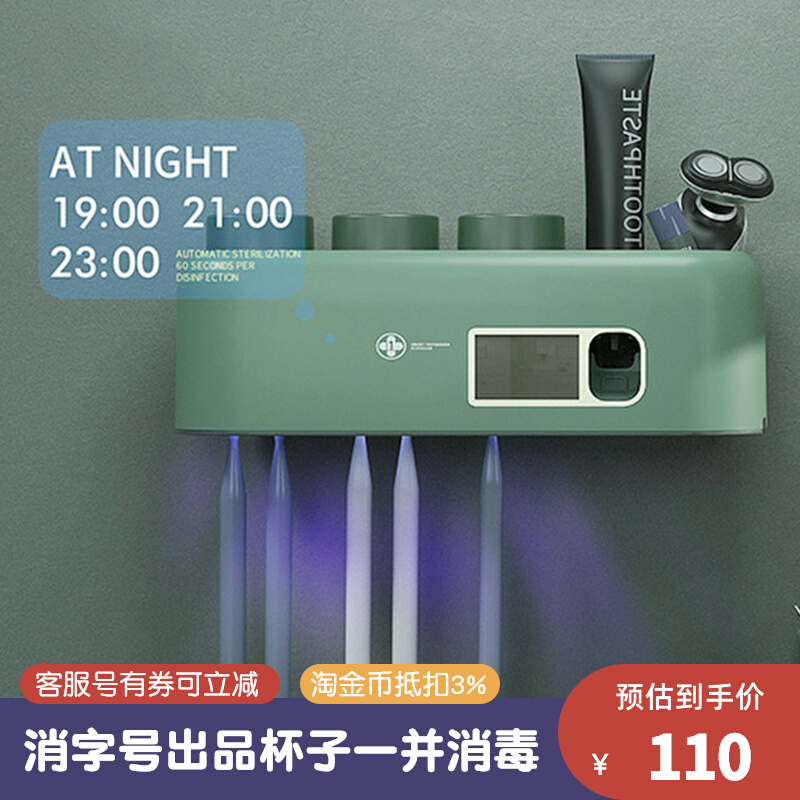 Intelligent Disinfection Toothbrush Shelving Timed Cycle Germicidal Gargling Cup Subsqueeze Toothpaste Thever Can Wall-mounted Toothbrush Rack