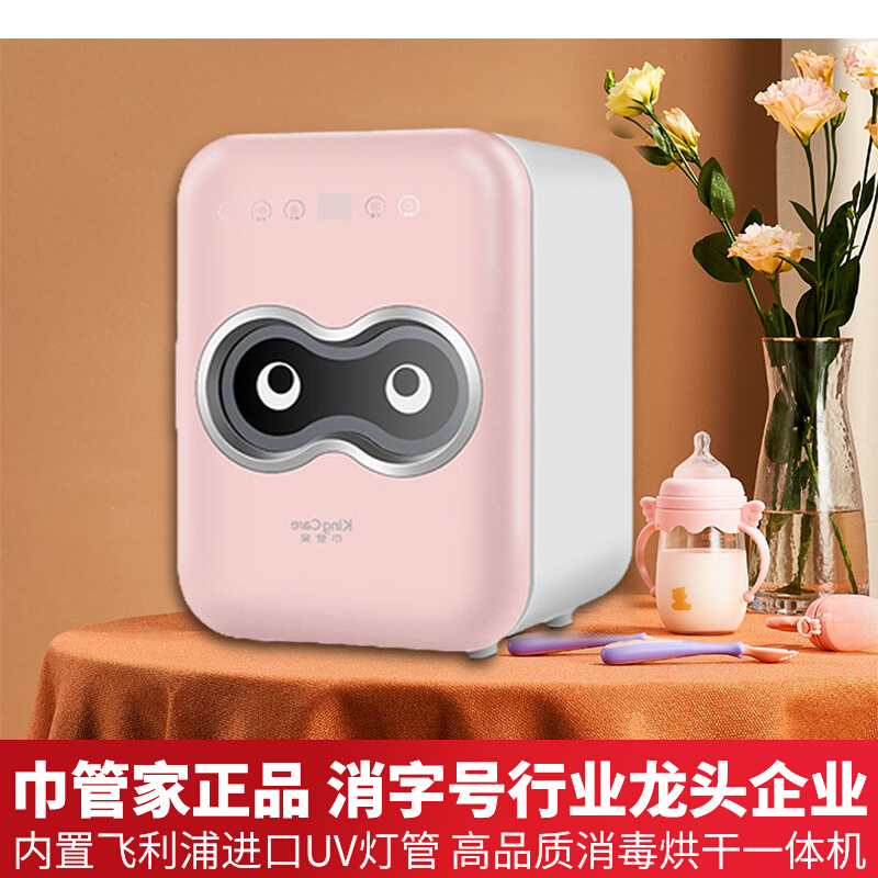 KingCare UV sterilization clothes dryer household small mother and baby bottle disinfection cabinet ozone quick-drying
