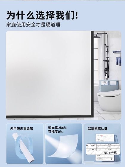 玻璃窗防窥膜透光不透人磨砂窗户贴纸防走光浴室卫生间窗帘贴膜