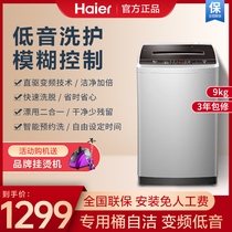 Haier Haier washing machine Home automatic 9 kg Large capacity direct-drive frequency conversion wave wheel BM1269