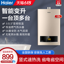 Haier gas water heater 13 liters JSQ25-13 natural gas with constant temperature i.e. hot bath shower toilet home
