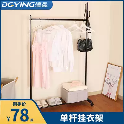 Weijing single pole type floor drying rack balcony bedroom simple mobile hanging clothes rack household clothes Bar coat rack