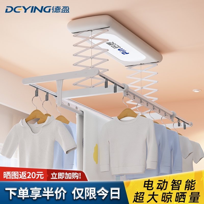 Deying electric clothes rack Intelligent remote control lifting automatic double rod telescopic embedded small apartment balcony clothes dryer
