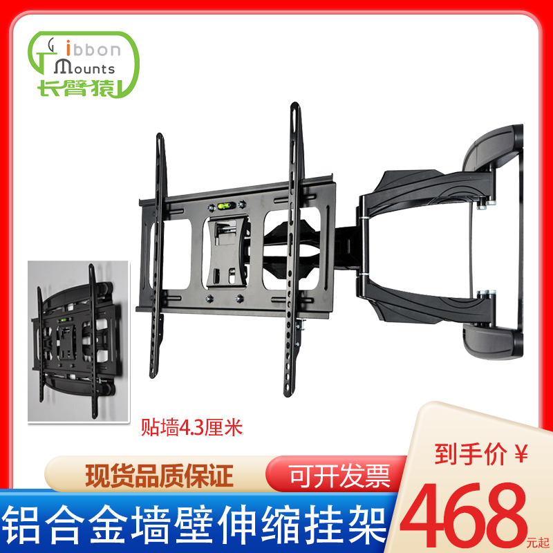 Gibbon LCD TV Wall Bracket Monitor Bracket Telescopic Rotary Wall Mount Universal LT17M Big Boom