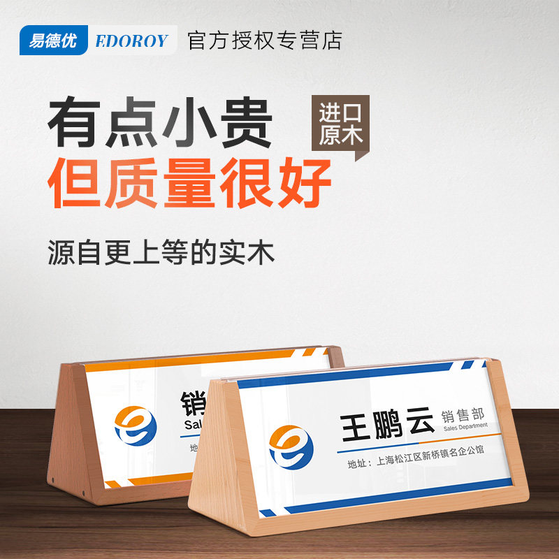Wooden triangle conference card Acrylic transparent seat card double sided table table card table table sign guest seat card seat card post name plate product introduction display card label price plate