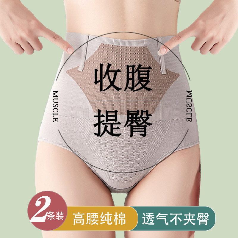 High waist bunches underpants female collection of small belly powerful beams waist deity Hip Postpartum Shaping Pure Cotton Cashew Pants Thin