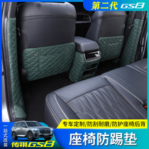 22 second-generation Trumpchi GS8 seat kick-proof mat armrest box protective mat B-pillar special legendary decorative interior