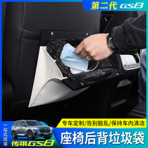 Suitable for 22 new second-generation Trumpchi GS8 dedicated rearrest garbage bag interior car sorting bucket modification
