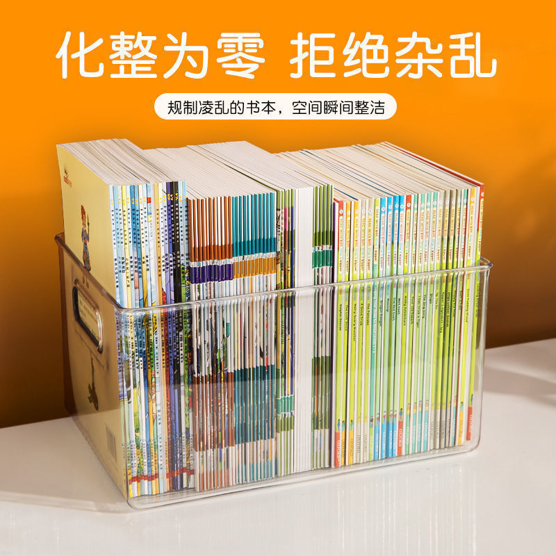 Book box storage box book finishing artifact picture book children's student classroom dormitory transparent storage box storage box