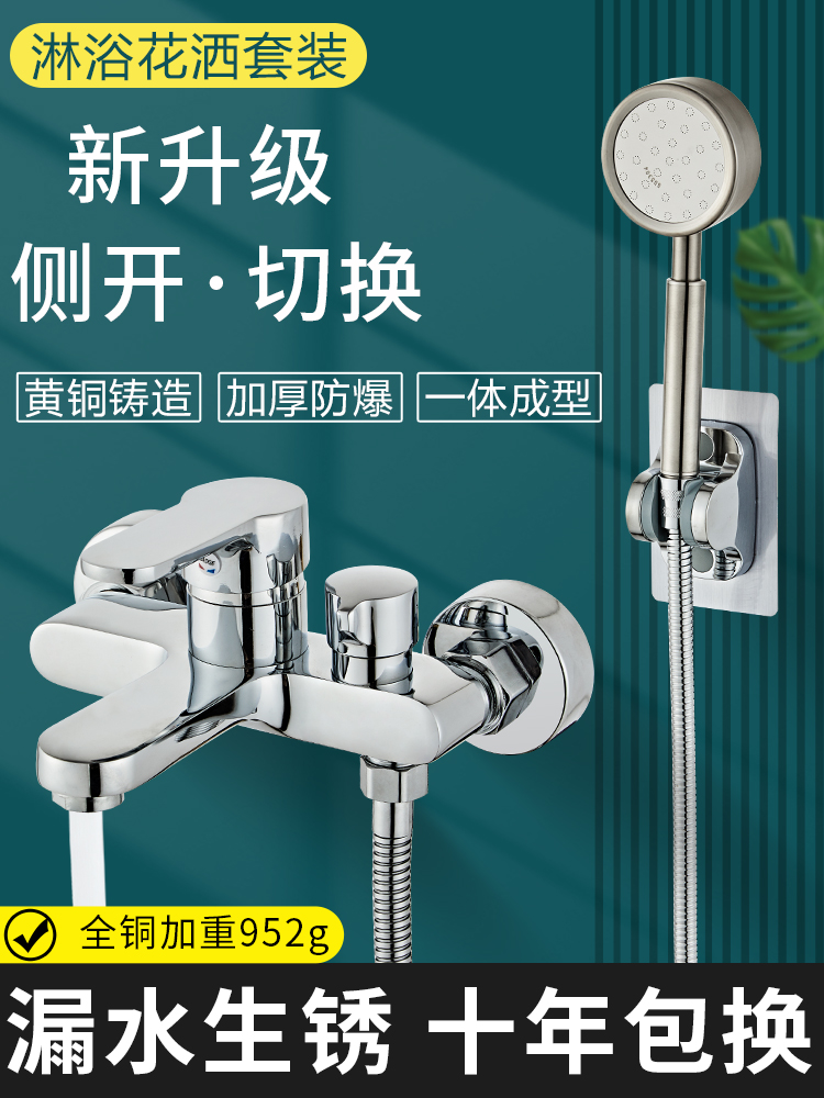 <!--淋浴龙头全铜混水阀花洒沐浴套装浴室浴缸混合开关三联冷热水龙头-->