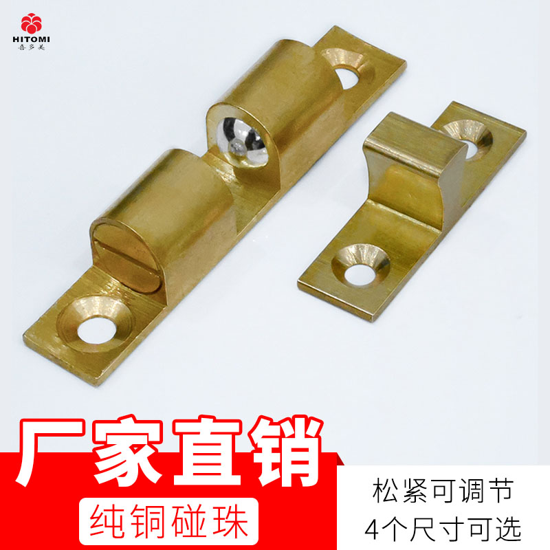 Pure copper cabinet door touch bead buckle wardrobe door bumper lock integral cabinet door accessories fixed card switch bumper lock