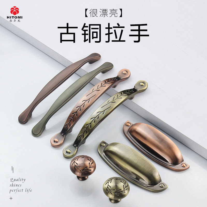 Antique bronze handle cabinet door drawer handle wardrobe European style door handle Chinese antique handle integral cabinet Nordic style American