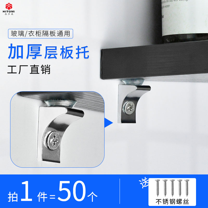 Laminate support partition fixed support wardrobe cabinet movable plank support wine cabinet hardware glass support nail support accessories