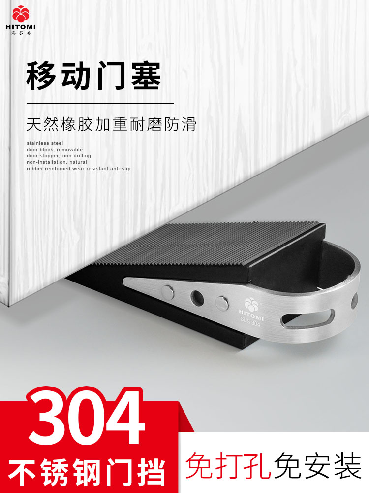 Door stopper Door stopper Stainless steel 304 door stopper door stopper Rubber door wedge Safety anti-collision windproof household top door stopper
