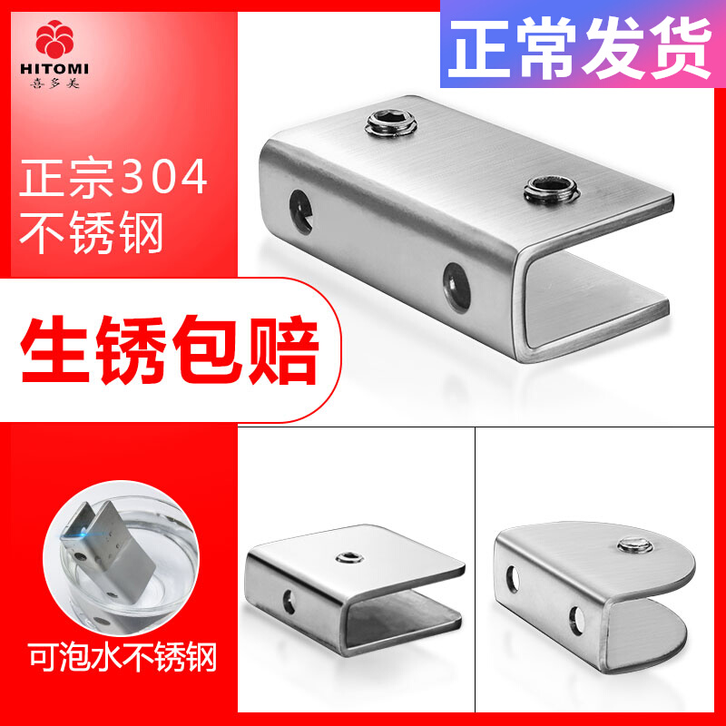 304 stainless steel glass clip fixing bracket support frame hardware fittings glass clip fixing clip clip gusset plate clip