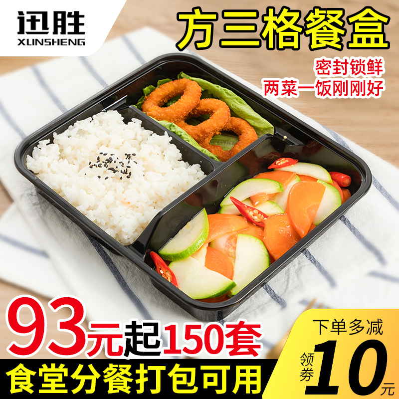 Quick Win Disposable Meal Kit Fang Triple Extra Send Packing Box Sub Snack Box Commercial Plastic Thickened Lunch Box