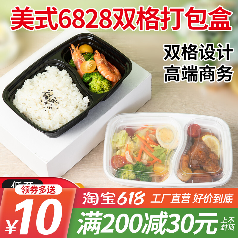 Quick Win American Packaging Box Double G 6828 Disposable Meal Kit Plastic Black Two Extra Send Fast Food Lunch Box