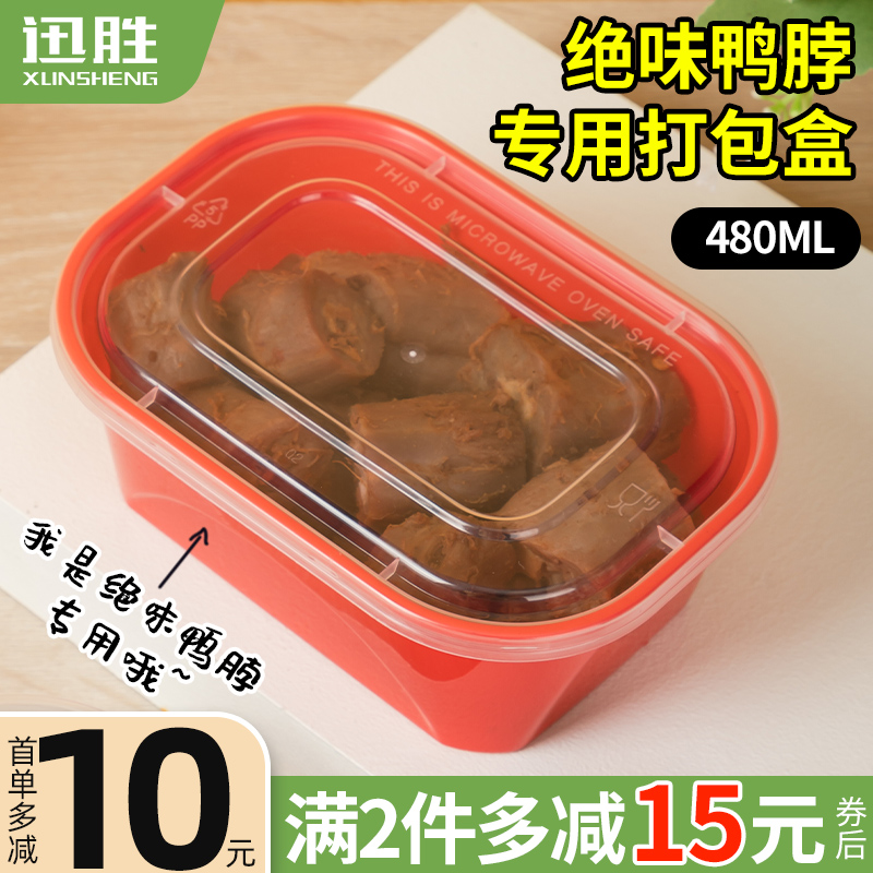 Quick win disposable meal kit Rectangular Jedi Duck Neck Takeaway Packing Box Plastic Fast Food Fruit Lunch Box Lunch Box