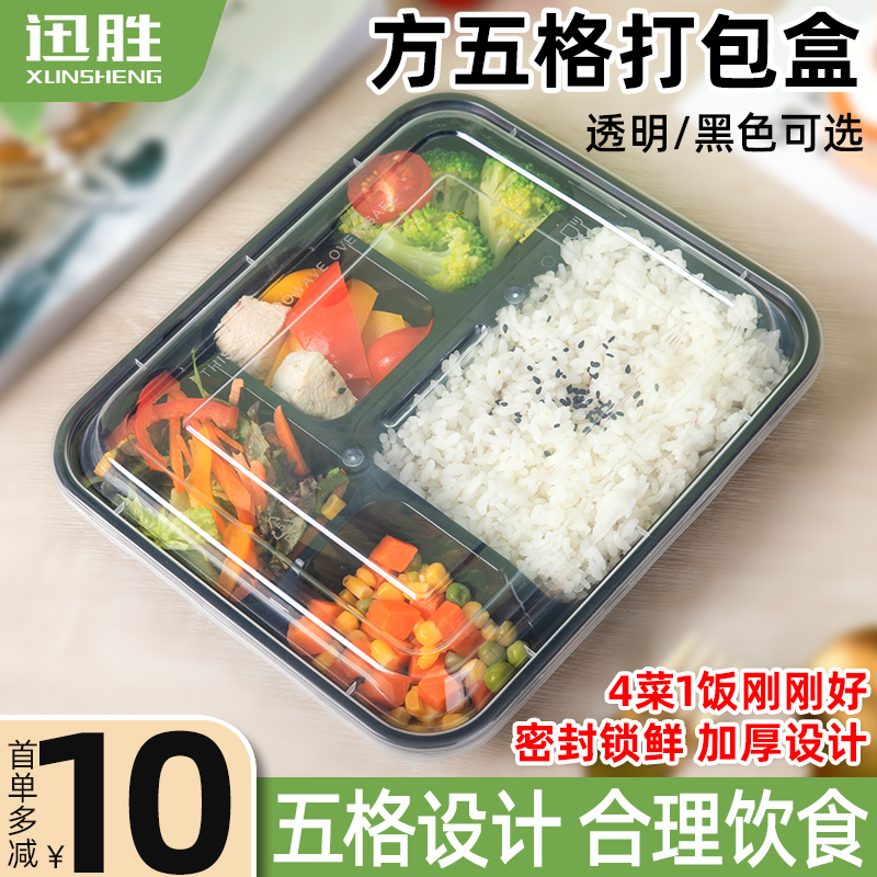 Xunshengfang five extra delivery packaging box divided disposable lunch box plastic commercial fast food box thickened lunch box