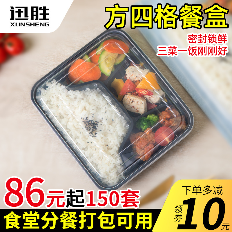 Fast winning disposable dining box square Four-grid takeaway packaging box black commercial sub-grid snack box lunchbox lunch emergency lunch box