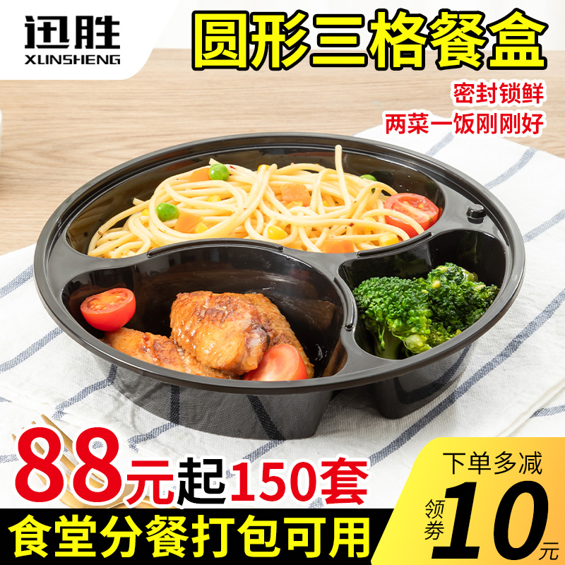 Quick Win Disposable Meal Kit Round Three Extra Send Packing Box Doog Divided Dining Square Four 838 Fast Food Box Five Gg