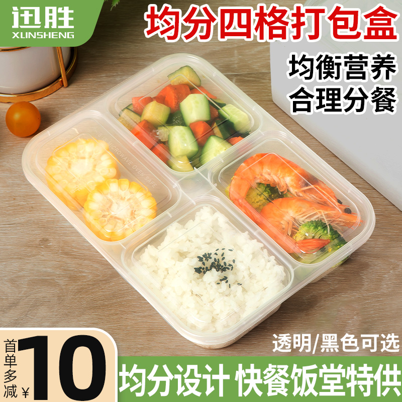 Instant Winning Disposable Equally Divided Four-Grid Dining Box Trig Five-G Out-Of-Package Meal Thickened Fast Food Lunch Box