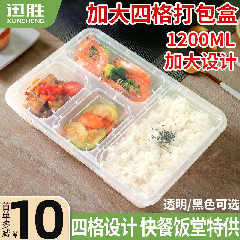 Quick win 1200ML disposable meal kit plus four-g out-of-package box Doge five-grid snack box separating lunch box