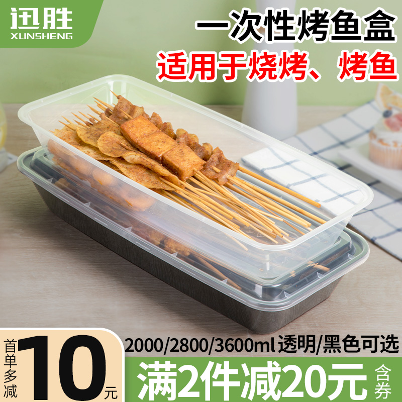Quick win 2000 3600ml disposable grilled fish box rectangular increase the outside sending packing box barbecue lengthened fish box
