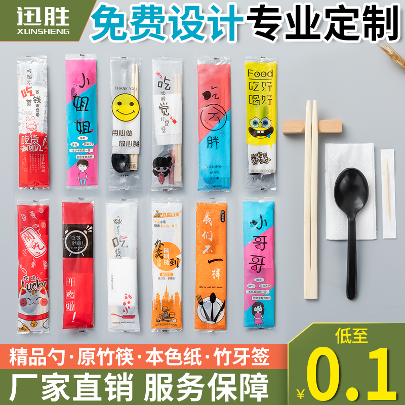 Quick win disposable chopsticks 800 sets of commercial four sets of custom-made spoon toothpicks Toothpick Paper Towels to deliver cutlery packaging