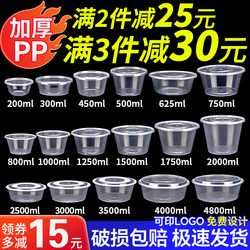 Xunsheng round 1250ml disposable lunch box takeaway packaging box plastic lunch box transparent fast food box commercial with lid