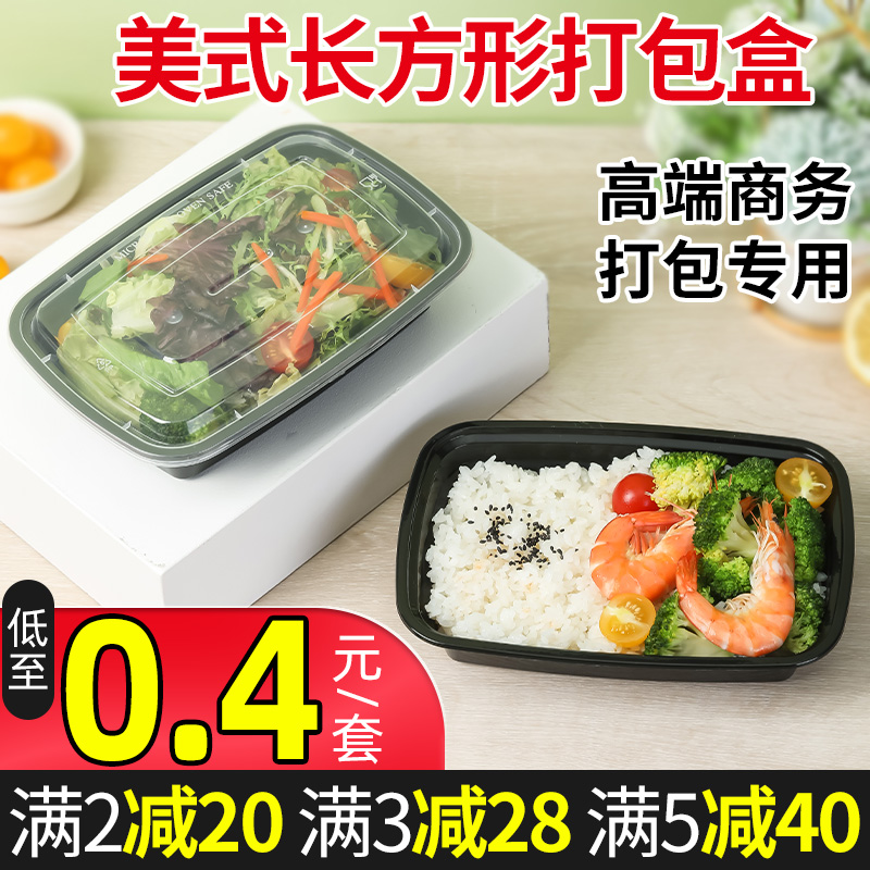 Quick Win American 750ML Rectangular Disposable Meal Kit Black Business Plastic Takeaway Packed Box Lunch Box Lunch Box