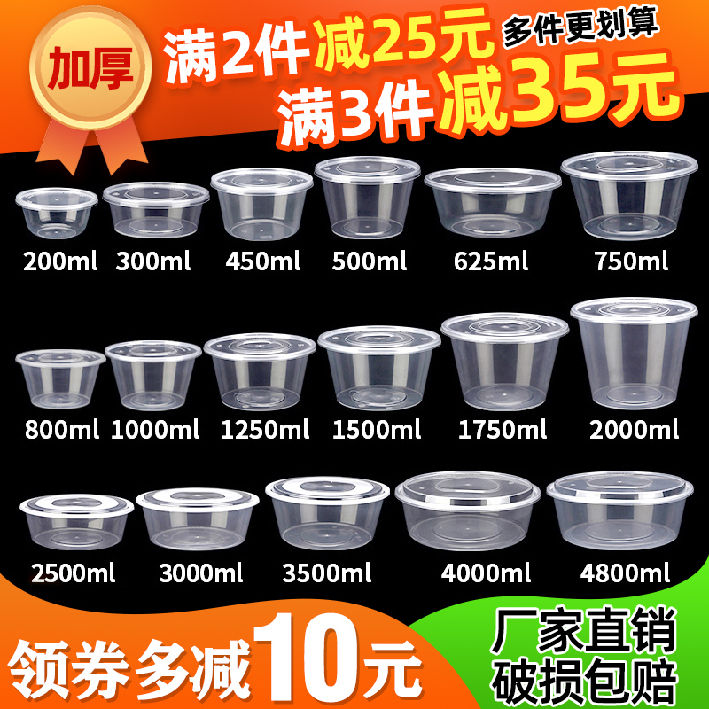 Quick Win Round 1250ml Disposable Meal Kit Takeaway Packaging Box Plastic Lunch Box Transparent Snack Box Commercial With Lid