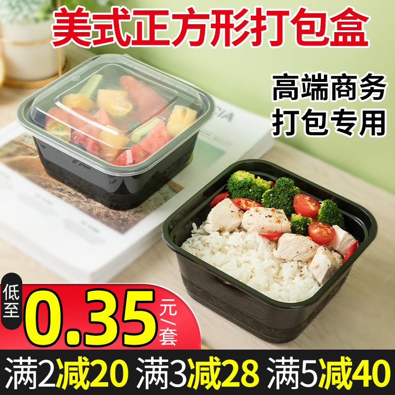 Xun Sheng American square disposable lunch box 1000ML outer packaging box business black plastic is a lunch box