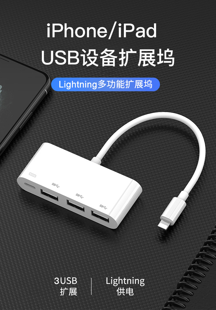 Applicable to Apple OTG adapter iphone12 13 mobile phone converter ipad docking station connection mouse keyboard lightning to USB3 0 read U disk S