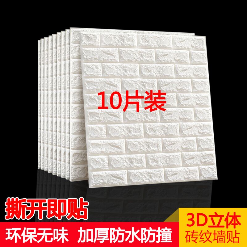 3d Solid Wallpaper Background Wall wallpaper Self-adhesive home Waterproof Damp Decoration College Student Dorm Bedroom Foam Wall