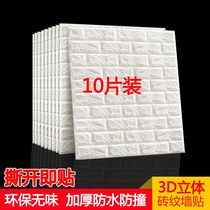 3D stereoscopic wallpaper background wall paper self-adhesive household waterproof moisture-proof decoration college dormitory bedroom foam wall