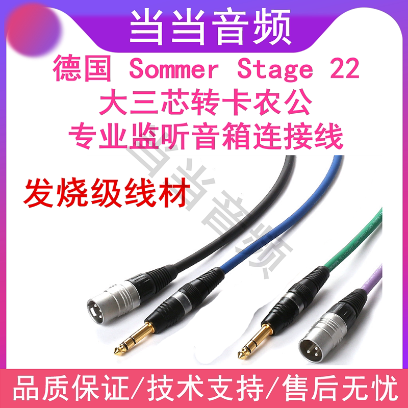 SOMMER Stage 22, German Sumek SOMMER SAGENG, SUMMARE, SUMMARY SOMMER SAGENT, CARE SUMMIT LINE