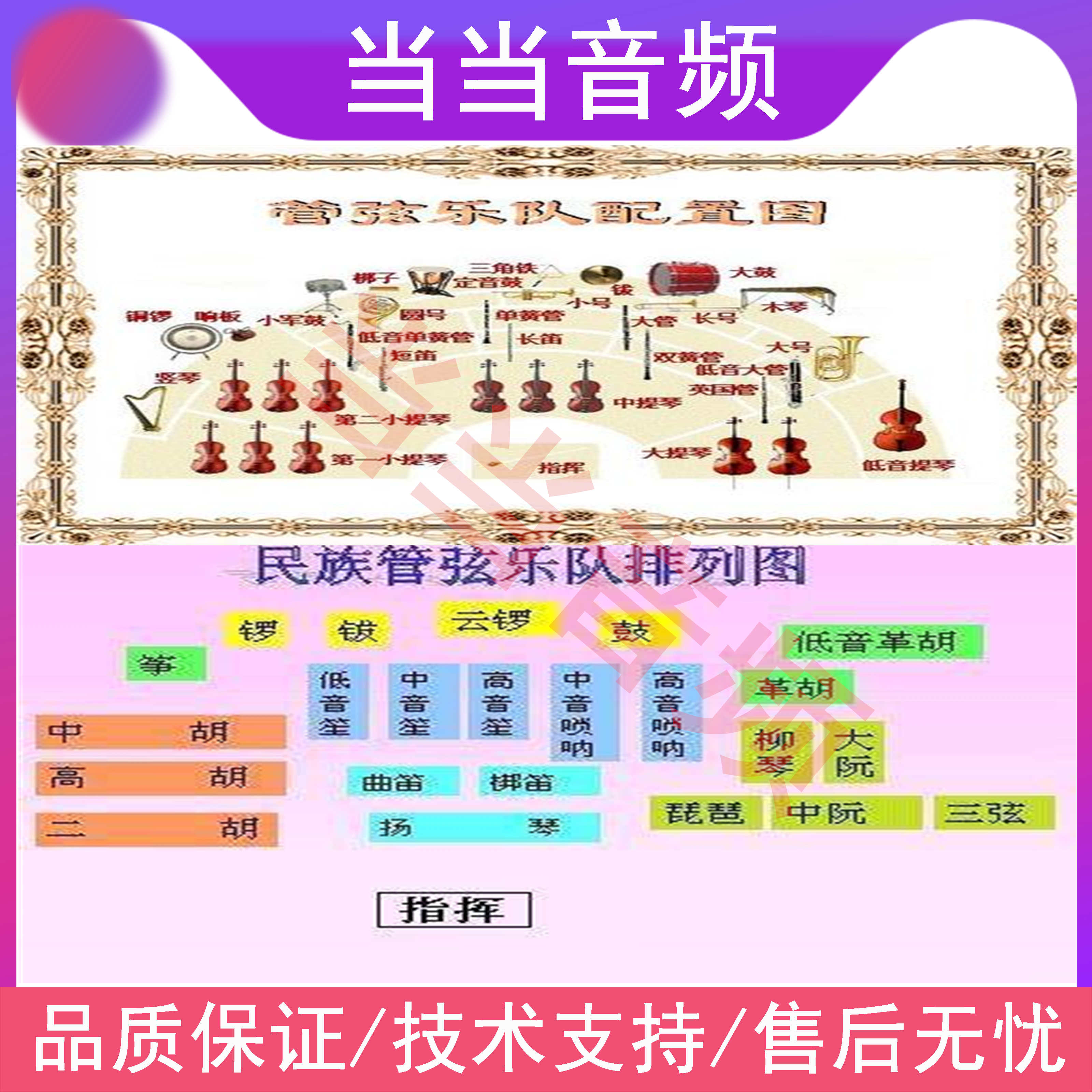 100,000 Professional recording studio Beijing Opera Opera Huangmei Opera Yuyue Opera Folk Music Orchestra Equipment Package