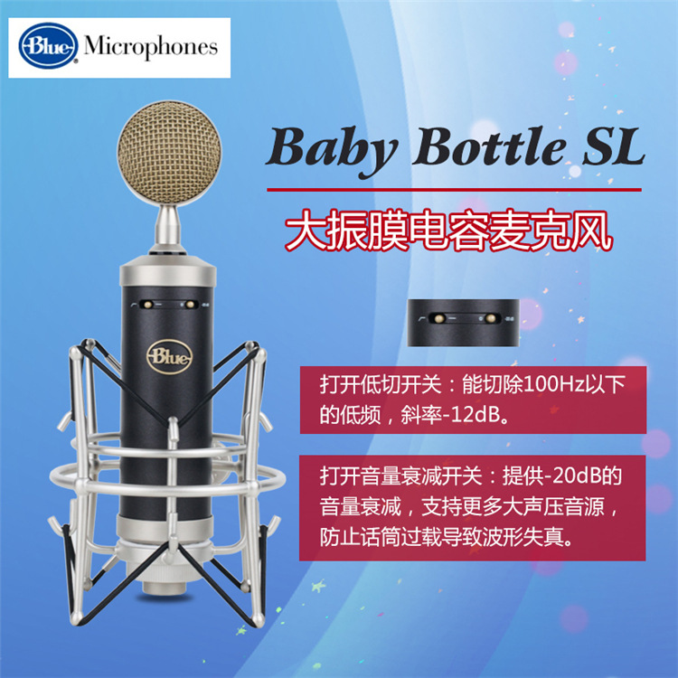 Blue BabyBottle SL Milk Bottle Capacitive Microphone Professional Cell Phone Recording Soundtrack K Song Live Suit-Taobao