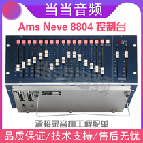 尼夫Ams Neve  8804 DAW软件数字控制台主控台调音台专业录音棚