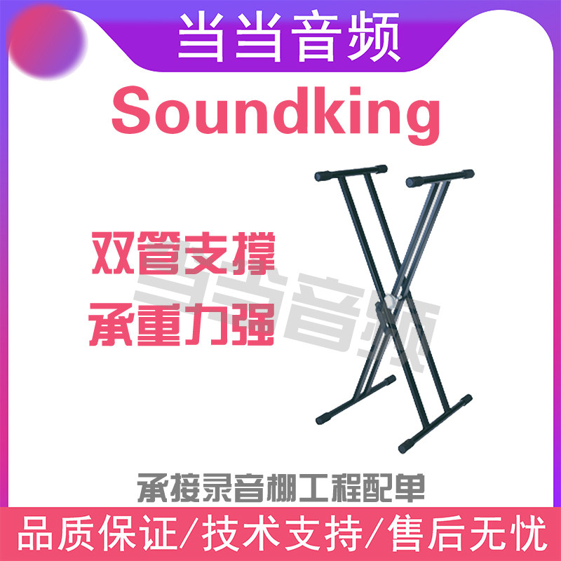 Soundtrump frame double-lever thickened electronic organ MIDI keyboard holder piano musical instrument holder metal DF032