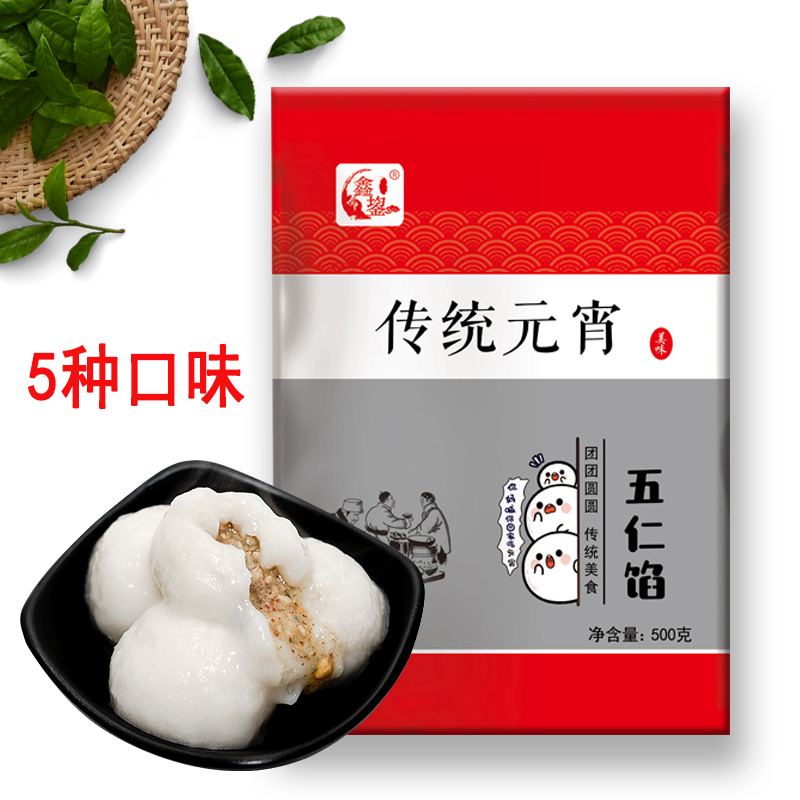 Northeast old-fashioned Lantern Festival hand-shake xylitol dumplings quick breakfast semi-finished five kernels black sesame bean paste filling