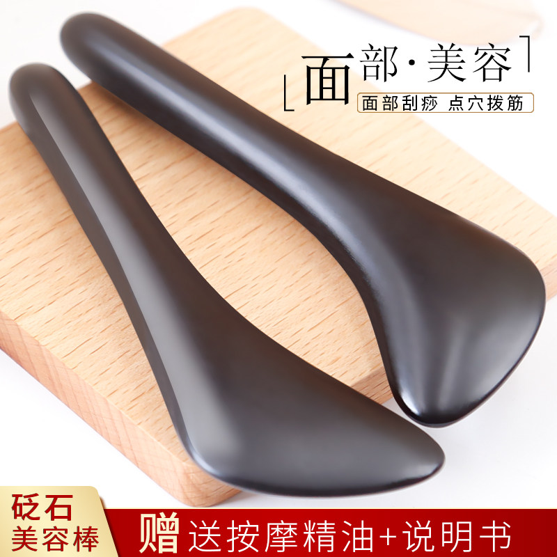 Bianstone pull tendon stick female face general facial plate scraping beauty salon eye acupoint massage stick pull tendon stick special