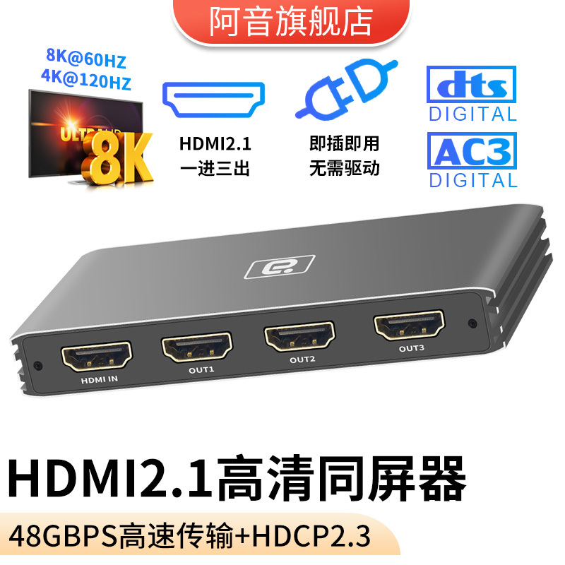 Hdmi2.1 One-In-Three-Out High-Definition Screen Splitter 8K60Hz Lossless Audio and Video Output 4K120Hz Simultaneous Display Splitter Hd Connected to Tv Monitor Projector Hdr10+