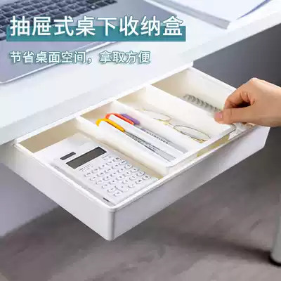 Under the table drawer type punch-free storage box office table bottom invisible drawer dormitory desk stationery storage artifact