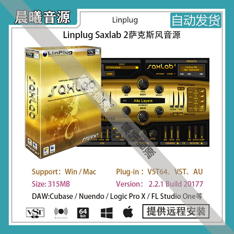 Linplug Free Vst Linplug SaxLab 2萨克斯VST AU插件音色支持PC MAC编曲音源