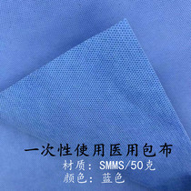 Disposable waterproof 50g medical non-woven cloth for dental sterilization surgical instruments wrapping non-woven cloth