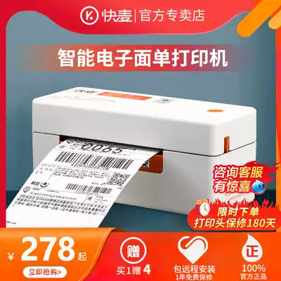Fast wheat KM202M a single printer thermal self-adhesive label printer Zhongshen Yuantong Yunda Baishi Express single printer Bluetooth universal small electronic face single Express single machine